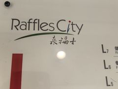 -上海来福士广场