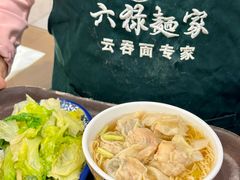 -六禄面家(芳和分店)
