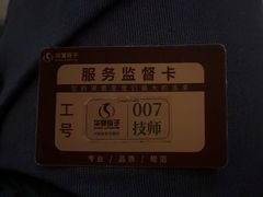 -华夏良子·足道SPA艾灸(金皇大厦店)