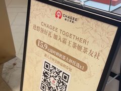 -霸王茶姬(上海恒基名人店)