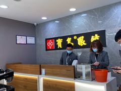 -宝岛眼镜(嘉兴桐乡时代广场店)