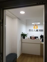 -芭比儿童摄影·百天照·周岁照·生日照(立丰国际店)