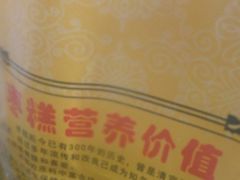 -五道口枣糕王(成府路店)