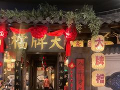 -南京大牌档(龙湖长楹天街店)