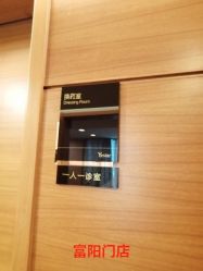 -Yestar杭州艺星医疗美容医院