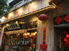 -周小明火锅(黑金冠社区店)