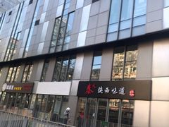 -姚记炒肝店(簋街店)