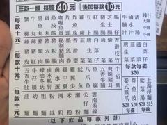 -新记车仔面
