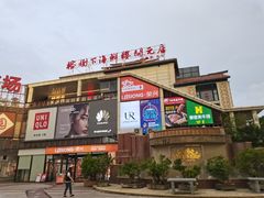 -开元盛世广场(新华北路店)