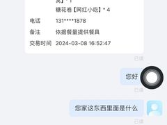 -老回回小吃(百万庄店)