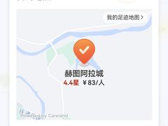 -赫图阿拉城