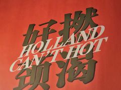-颈渴