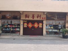 -伦教678文化街