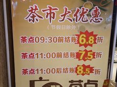 -恒宝和宴(合生广场店)