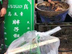 -马文章胖子甑糕(洒金桥店)