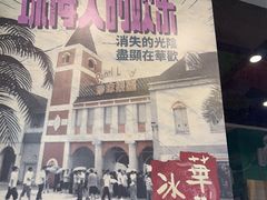 -華歡冰室-WahFoon(吉大店)