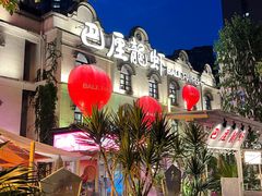 -巴厘龙虾·榜首油焖大虾(沙湖·花园店)