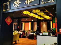 门面-粥旺庄(芳村店)