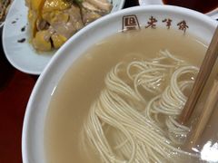 -老半斋(福州路店)