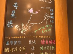 菜单-星巴克臻选(周浦万达店)