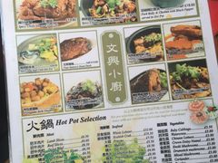 -文兴酒家(Chinatown - Gerrard Street)