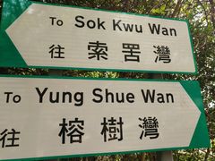 -南丫岛