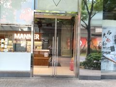 门面-Manner Coffee(大宁国际商业广场店)
