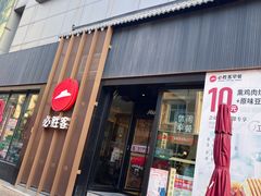 -必胜客(滨江店)