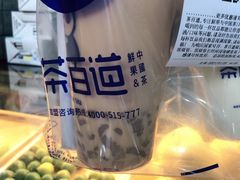 -茶百道(五山店)