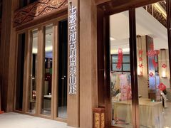 -七彩云南古滇温泉山庄