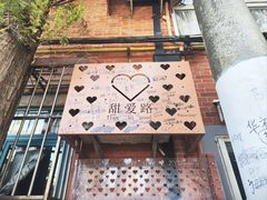 -W CAFE(甜爱路店)