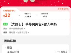 -红星前进面包牛奶公司(君太店)