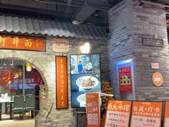 -西竹拌面(银川阅彩城店)