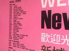 -新城市广场
