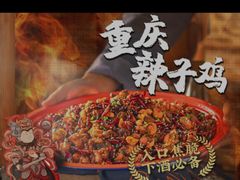 -杨记隆府重庆江湖菜(大悦城店)