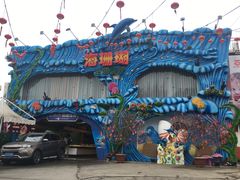 -御唐府海珊瑚主题餐厅