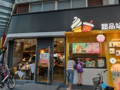 门面-麦当劳餐厅(龙平西路店)
