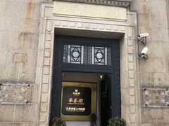 -Patek Philippe百达翡丽(上海源邸店)