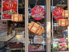 -85度C(南京丹凤街店)
