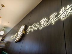 -半天妖烤鱼(西直门凯德mall店)