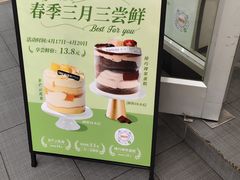 -穗柳饼家(柳化店)