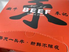 -潮牛禾记•潮汕鲜牛肉火锅(新亚洲店)
