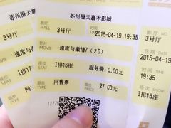 橙天嘉禾影城(印象城店)-橙天嘉禾影城(苏州印象城店)