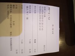 账单-东泰祥生煎馆(陕西南路店)