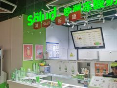 -Salud撒露欧洲冻酸奶(北苑上品店)