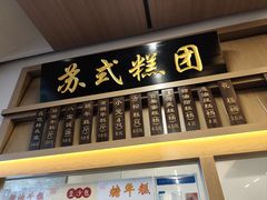 -万福兴(齐门路店)