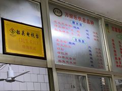 -万家乐小小饮食店