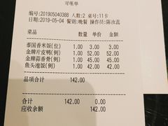 账单-亢龙太子酒轩(东湖店)