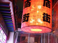 -庙街旅游·美食广场(五一广场店)