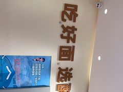 -醉面(西铁营万达店)